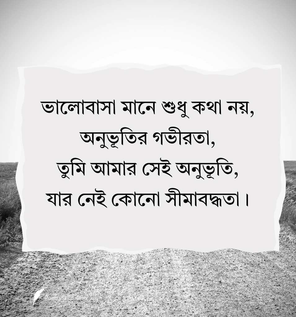 Bangla Quotes on Relationship