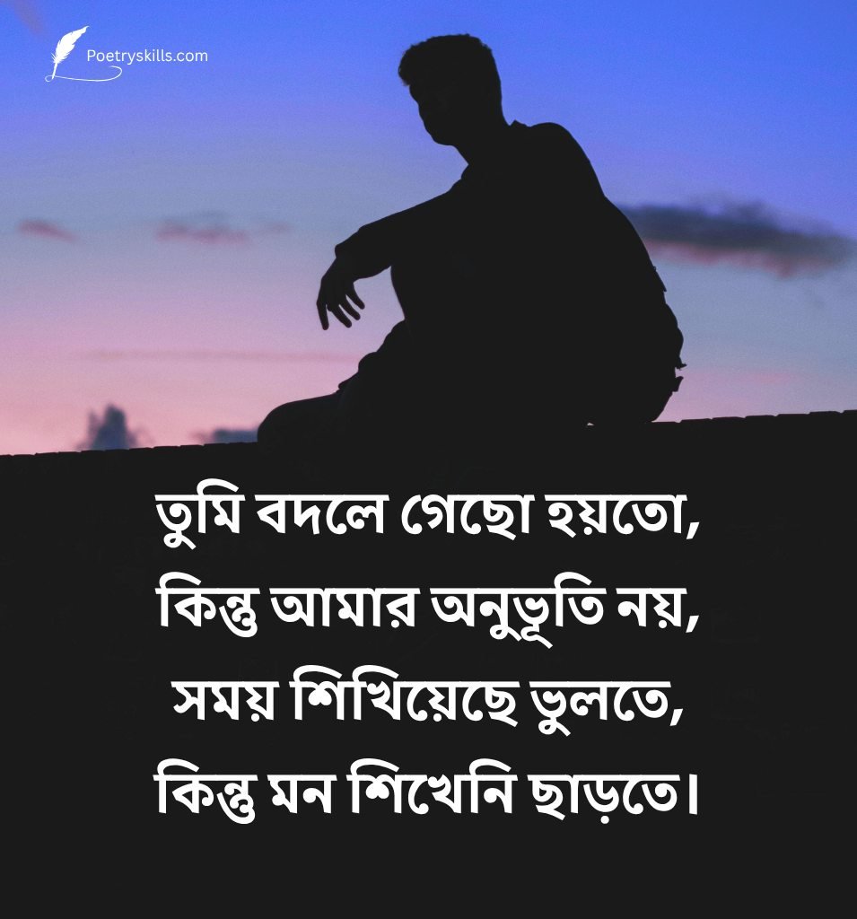 Sad Relationship Quote Bengali for Lovers