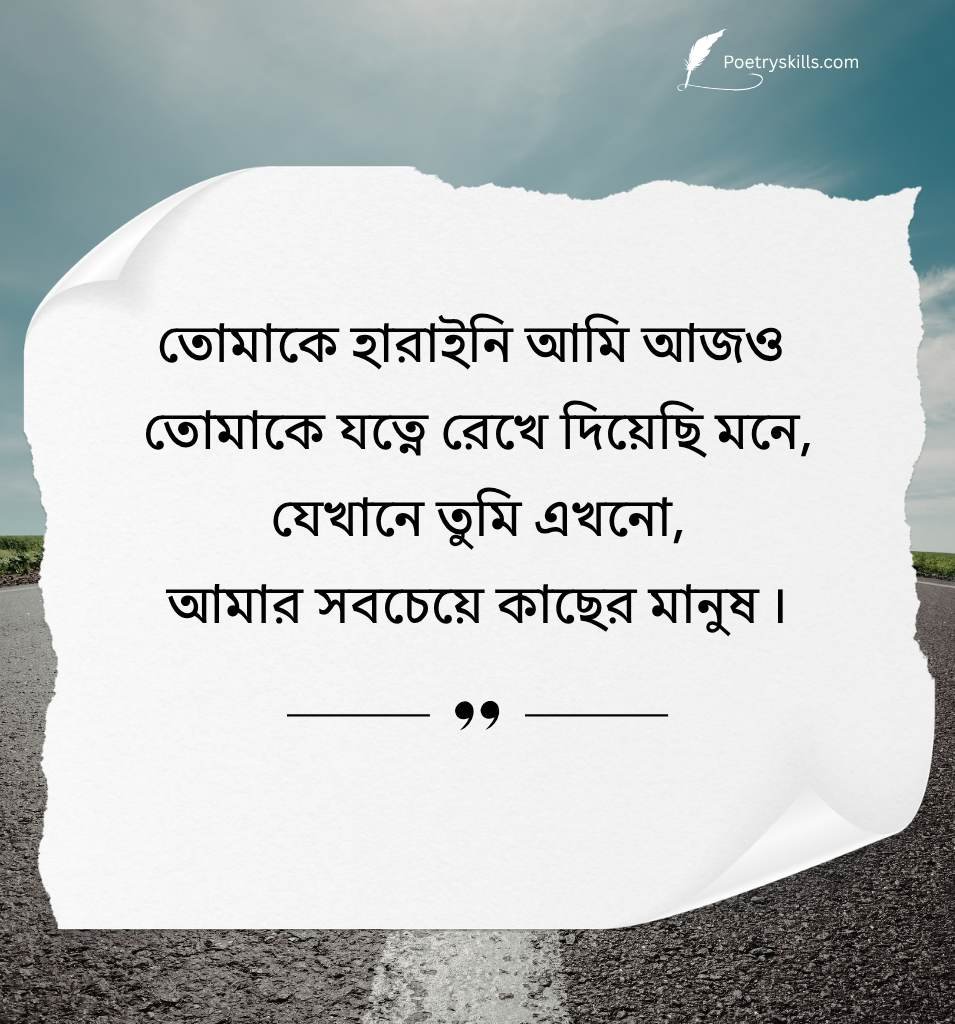 Sad Relationship Status Bangla