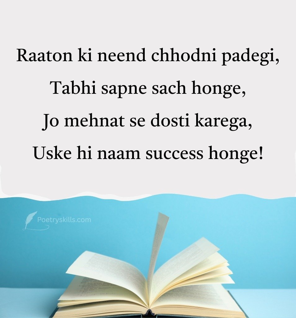 Powerful Success Study Shayari in English