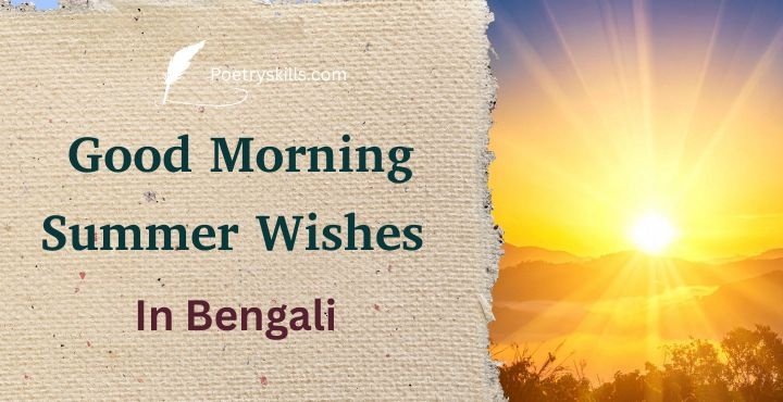 Bangla Good Morning Summer Images