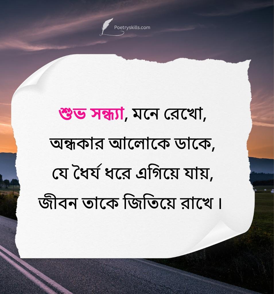 Bengali Evening Shayari Lines for Status