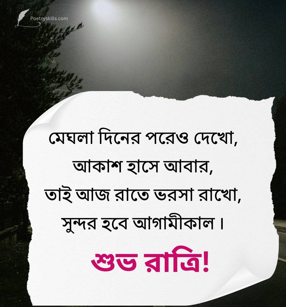 Subho Ratri Positive Quotes Bengali for Status