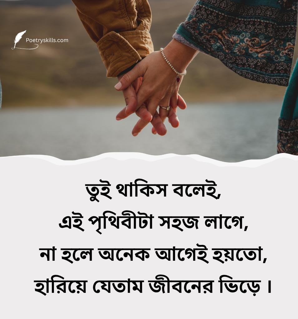 Deep Meaning Bondhutter Shayari In Bengali Text