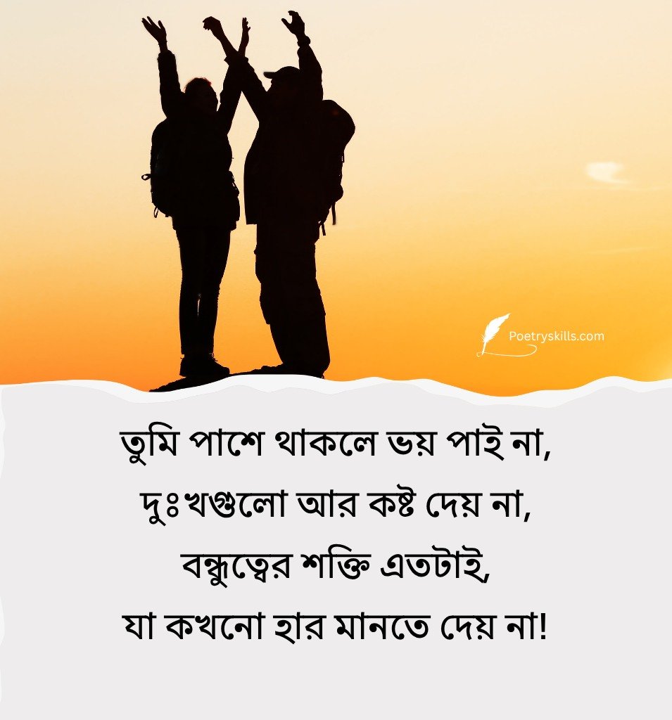 Bondhutter Shayari For Instagram Caption