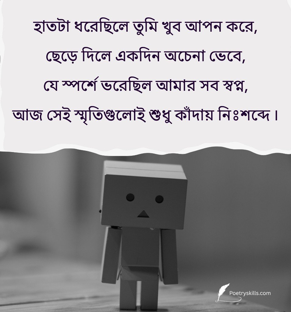 Bangla Sad Shayari with Deep Emotional Lines