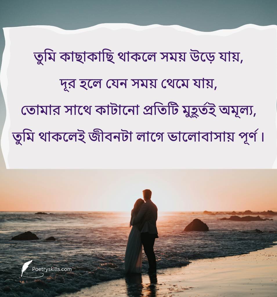 Bhalobashar Shayari Romantic Bangla Love Lines