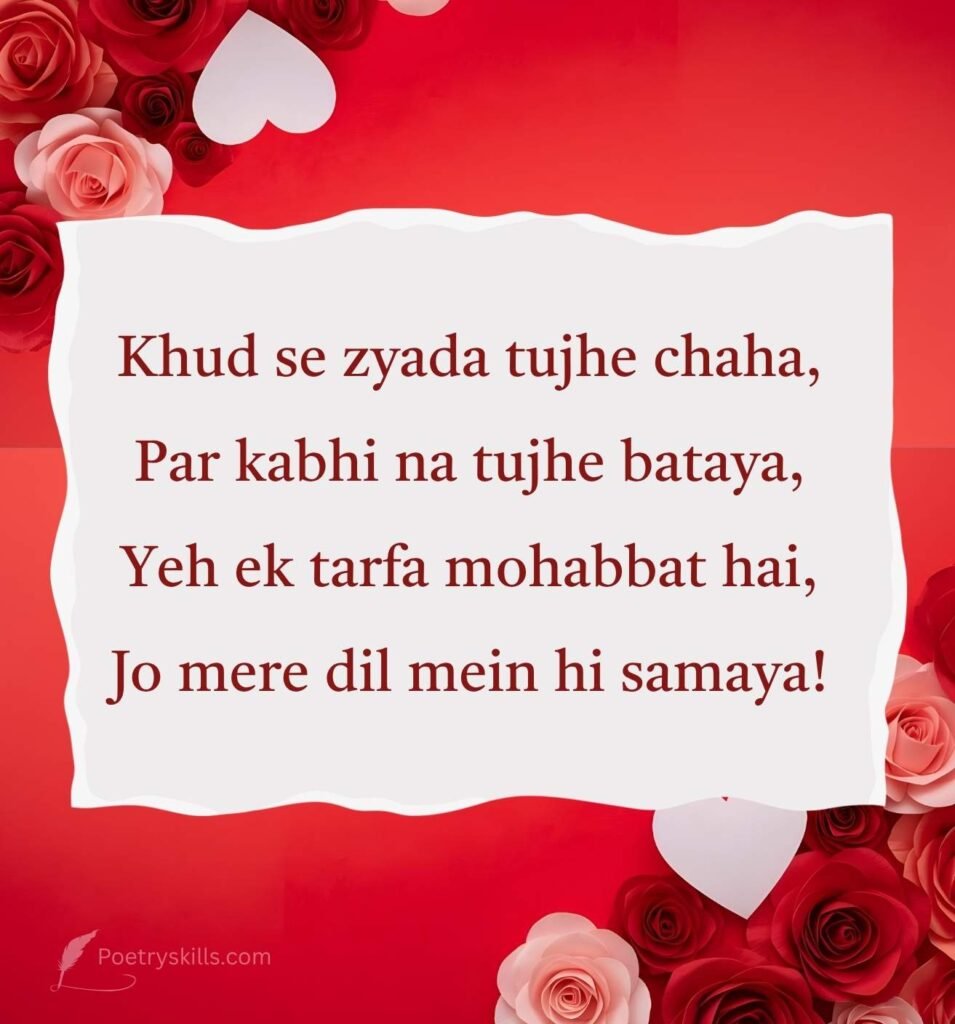 Mohabbat Shayari