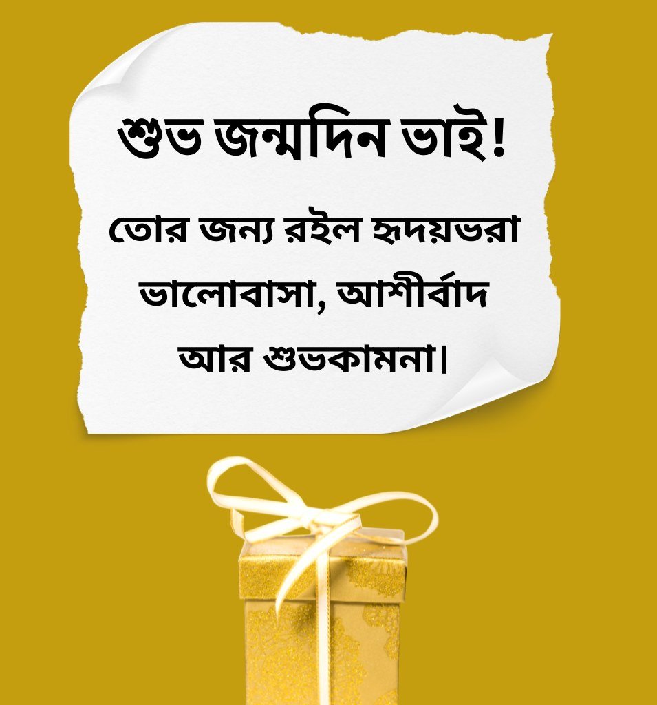 Subho Jonmodin Bhai Quotes