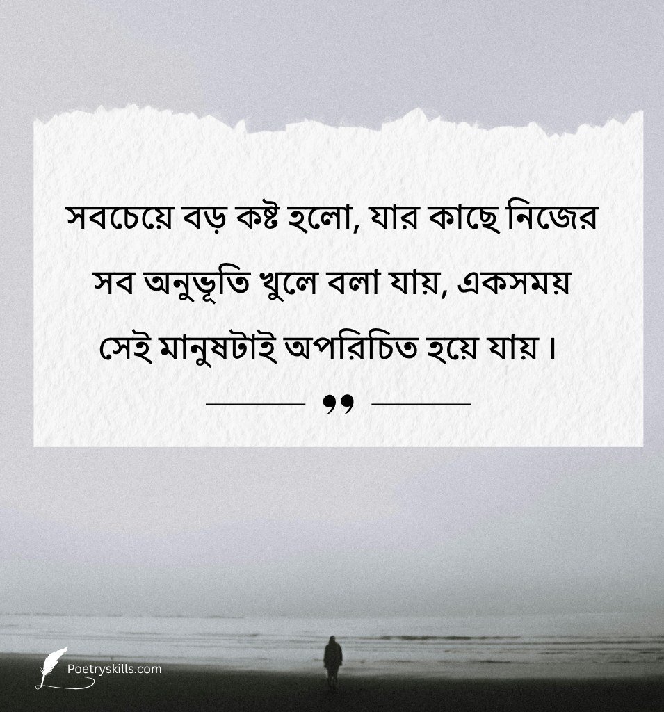 Emotional Alone Life Quotes Bangla Sad Mood Status