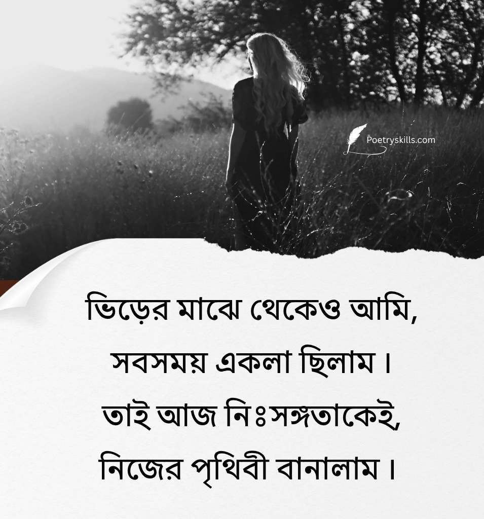Broken Heart Sad Alone Quotes Bengali Girls