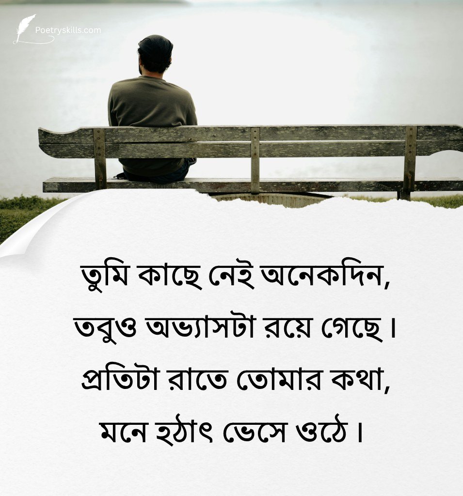 Sad Alone Quotes Bengali for Boys