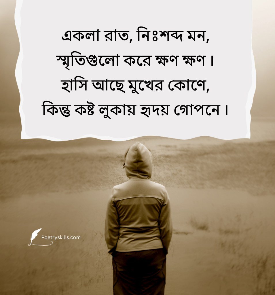 Sad Lonely Heart Quotes Bengali Latest Style