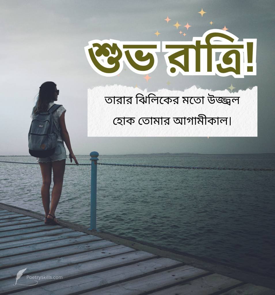 Alone Subho Ratri Pics For Bengali Status