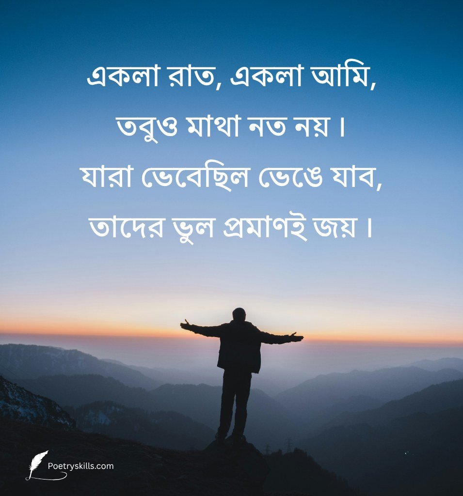 Stylish Attitude Alone Caption Bengali Instagram Post