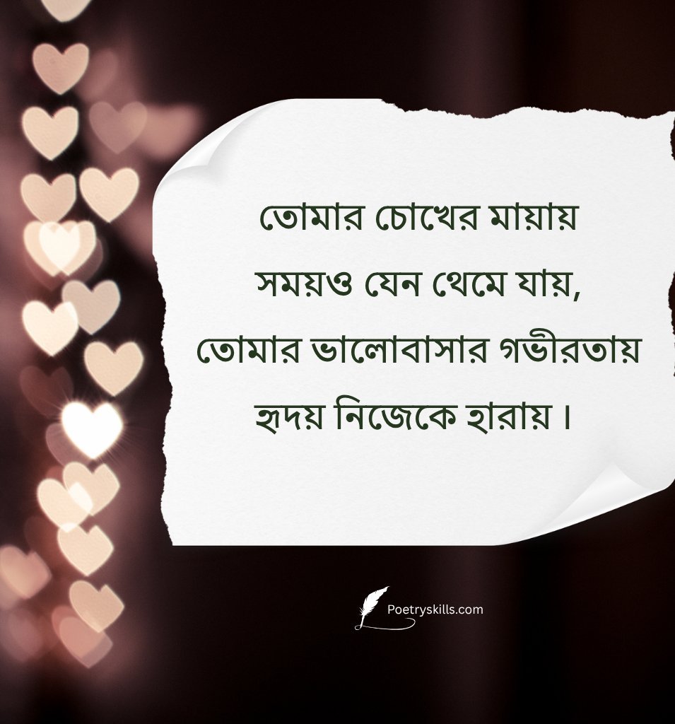 Latest Thoughtful Love Quotes In Bengali
