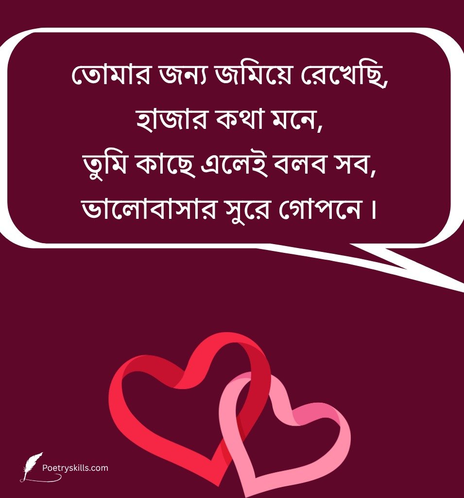 Heart Touching Thoughtful Love Quotes In Bengali
