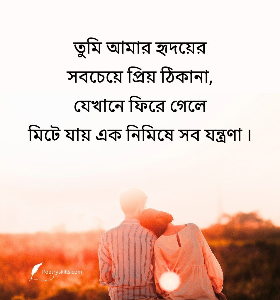 Romantic Bengali Quotes For Girlfriend