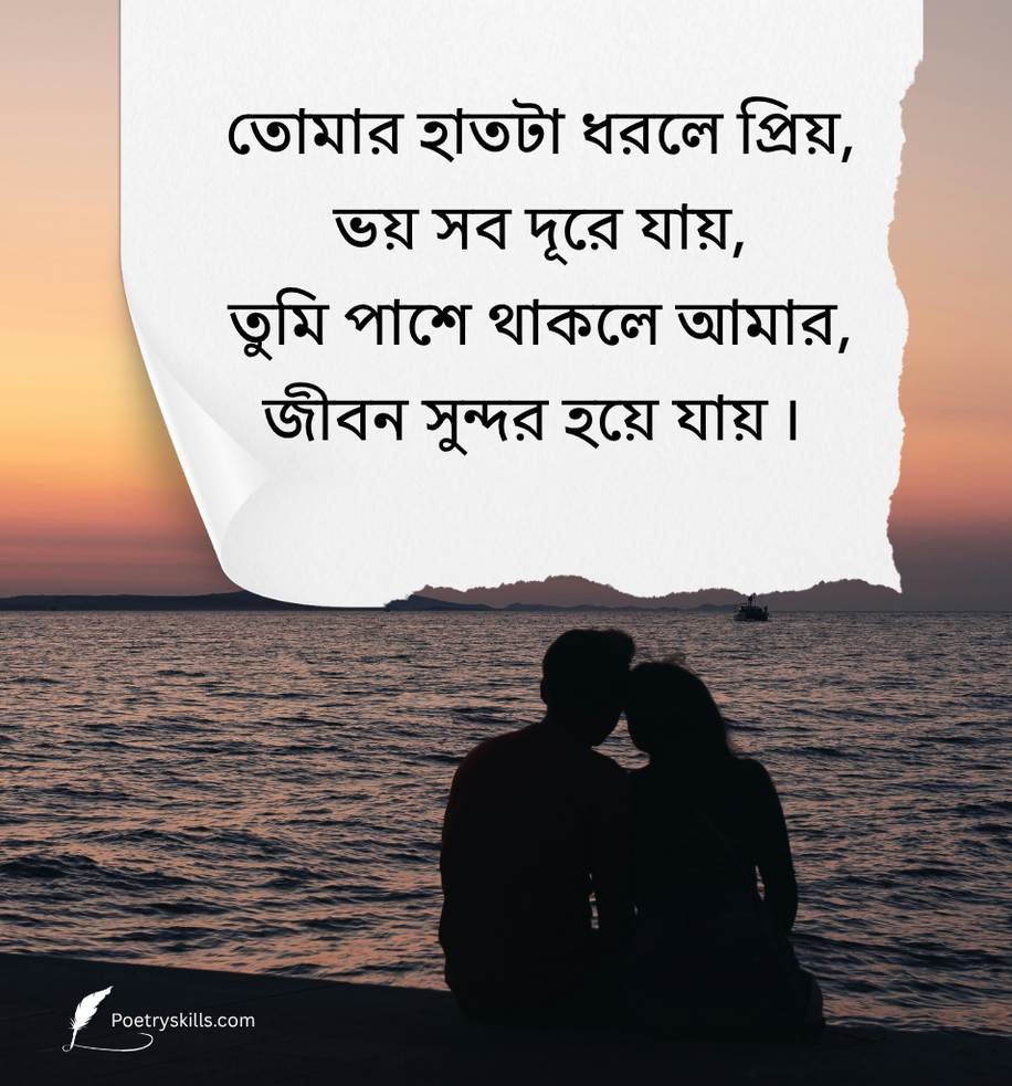 Beautiful Bangla Love Quotes For Her
