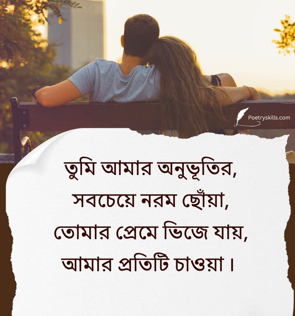 Loving Romantic Quotes In Bengali For Lover

