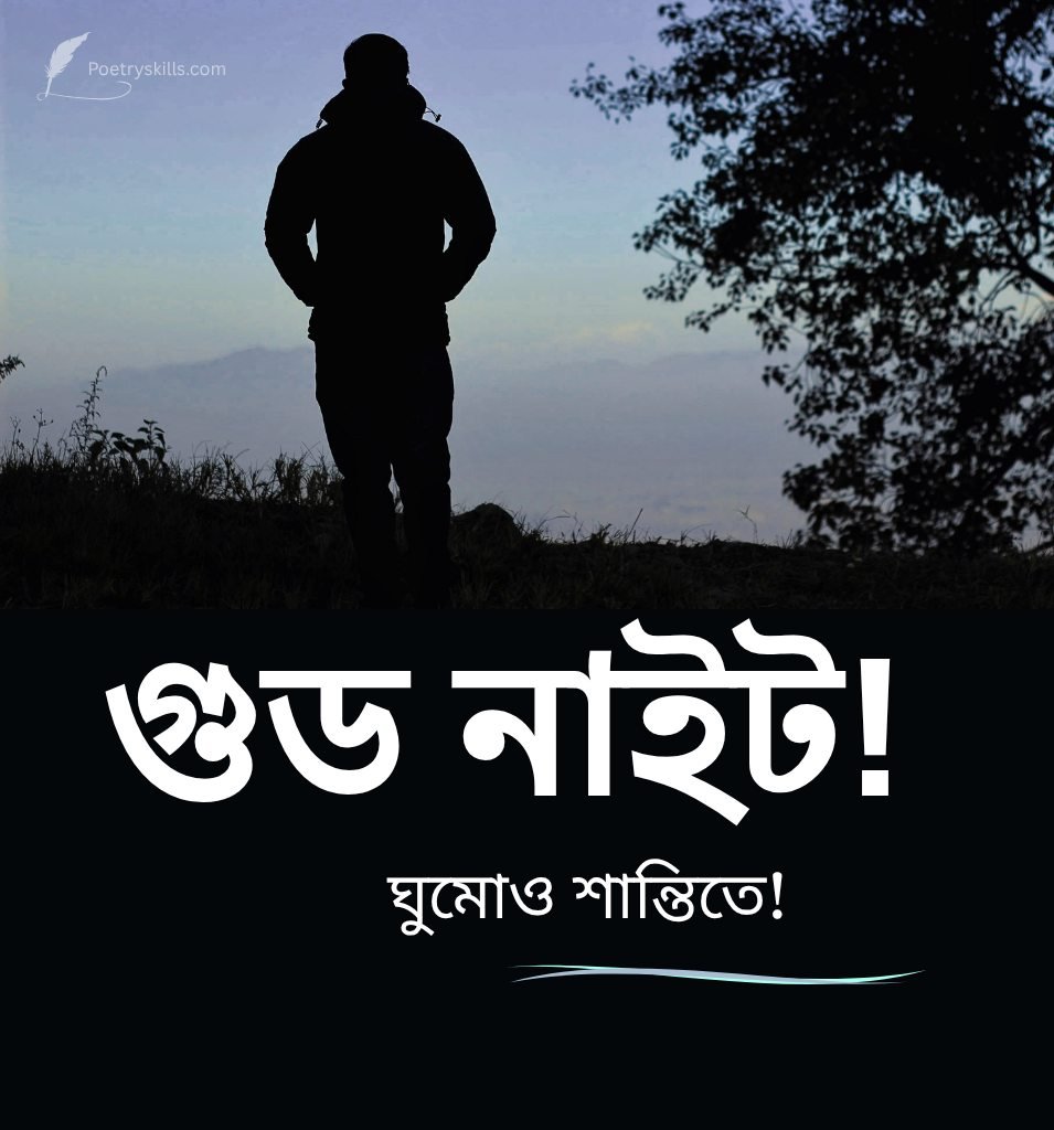Subho Ratri Pics For Bengali Status