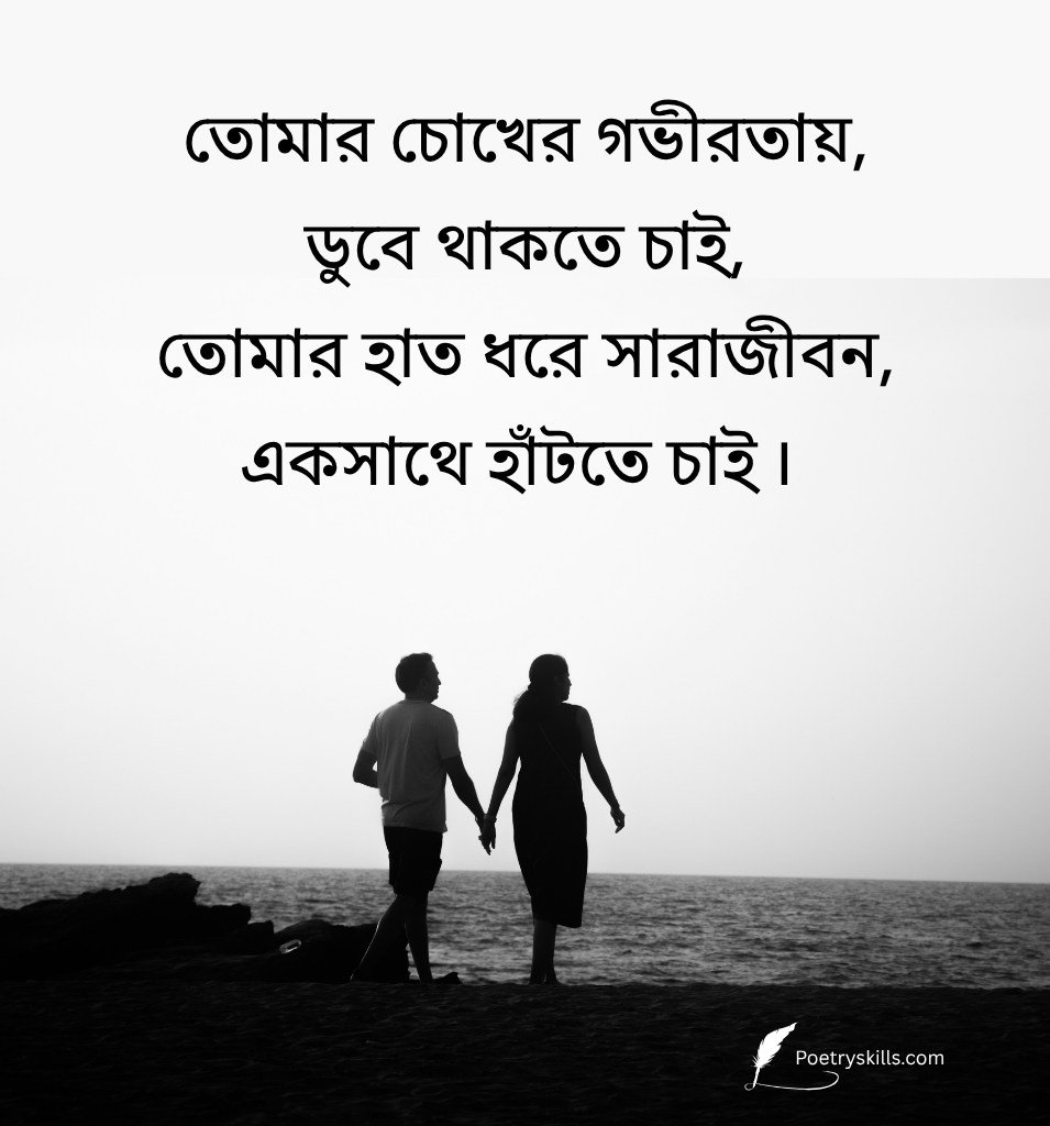 Premer Caption Bengali for Status