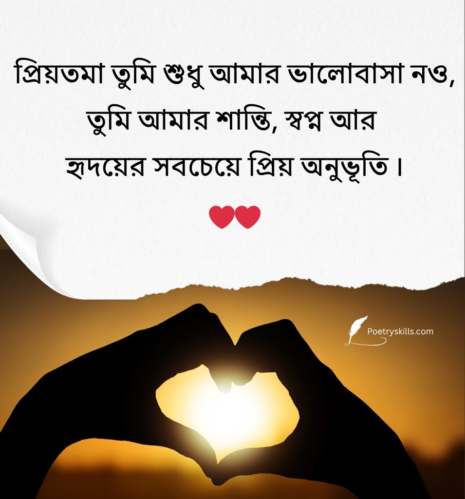 Love Caption Bengali for Status