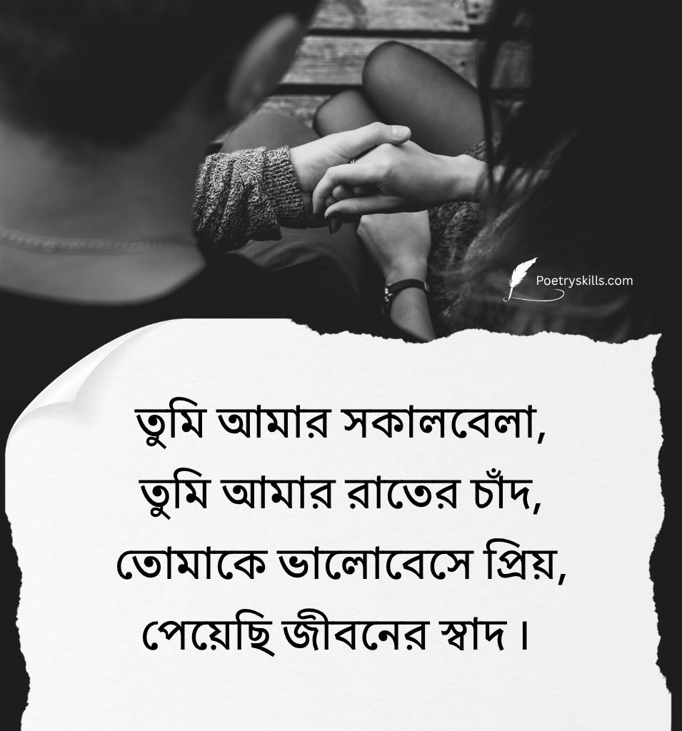 Valobasa Quotes In Bengali for Captions