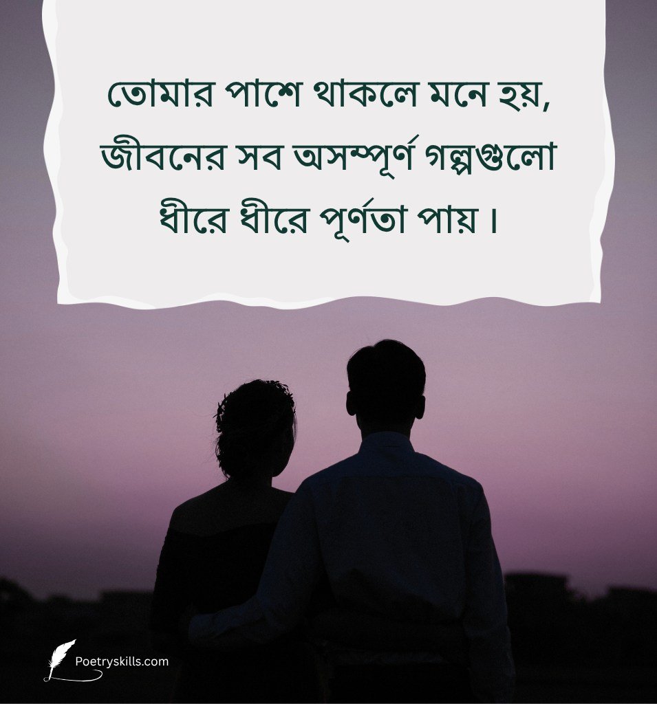 Short Valobasar Quotes In Bengali for Captions