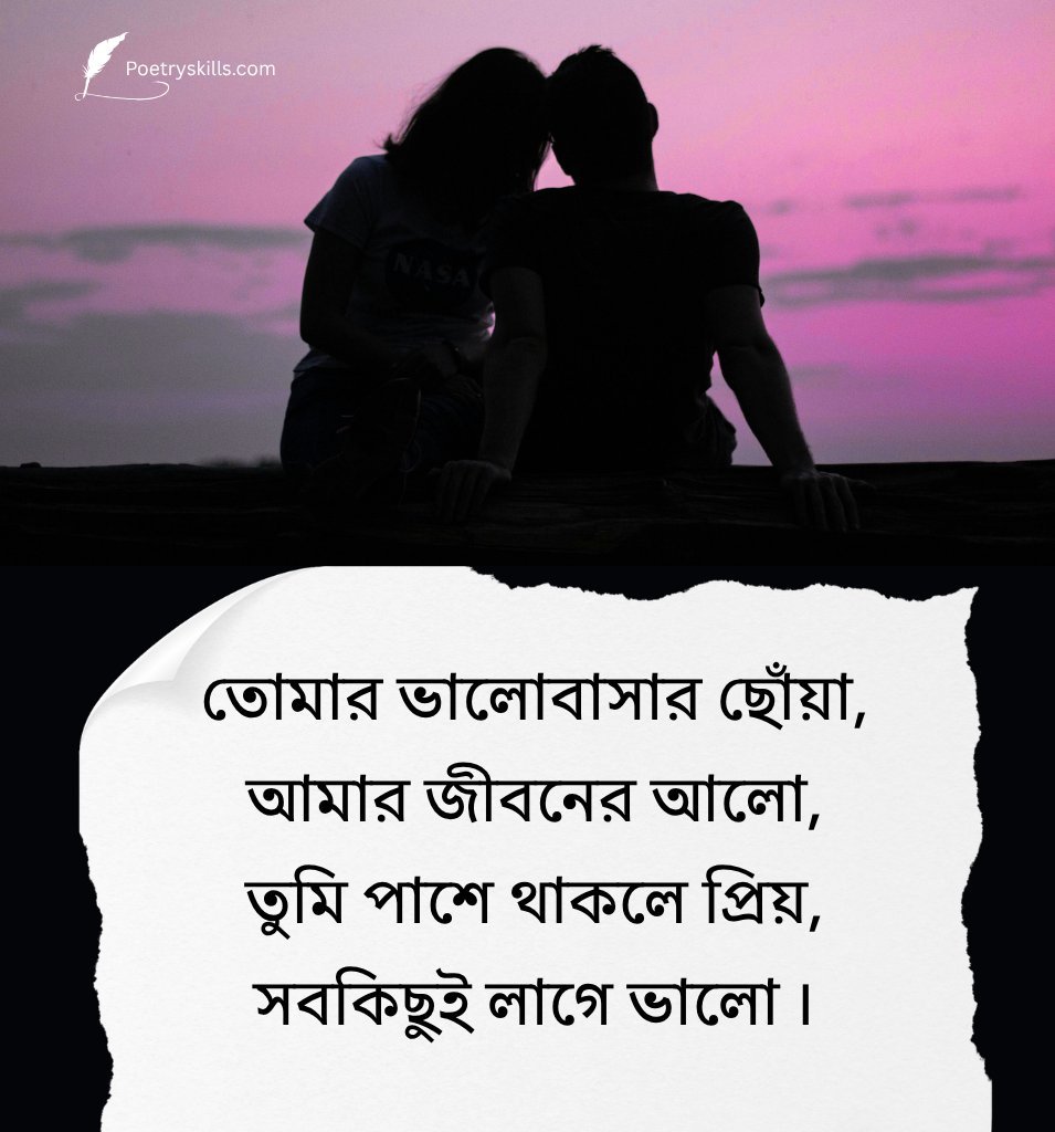 Unique Bengali Love Quotes for Status