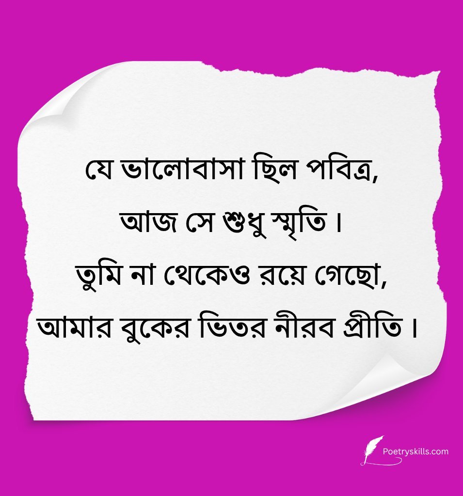 Romantic Bangla Love Status