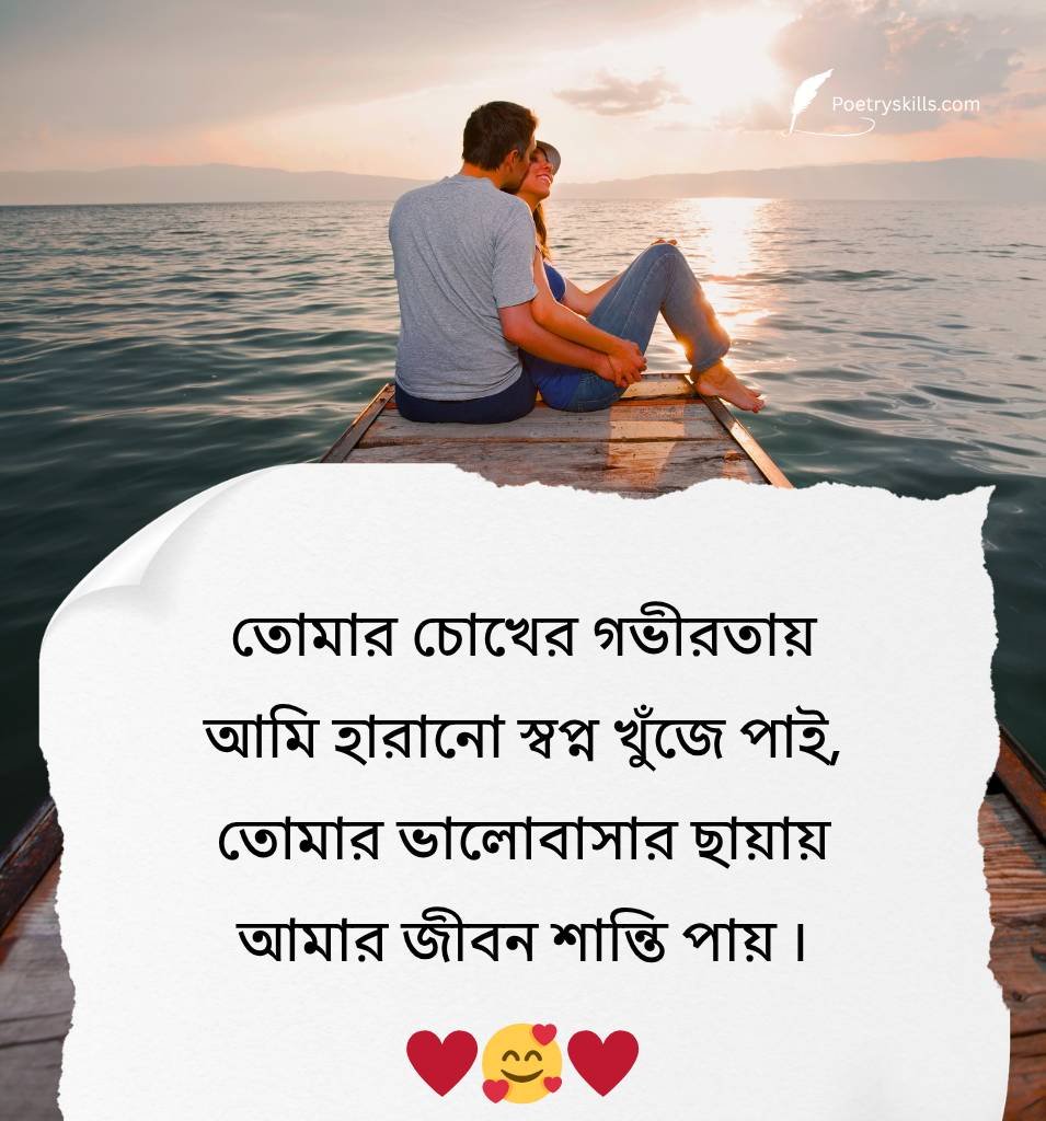 Bengali Love Status With Deep Meaning