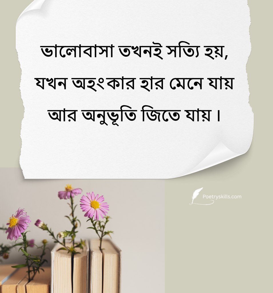 Deep Love Quotes In Bengali for Captions