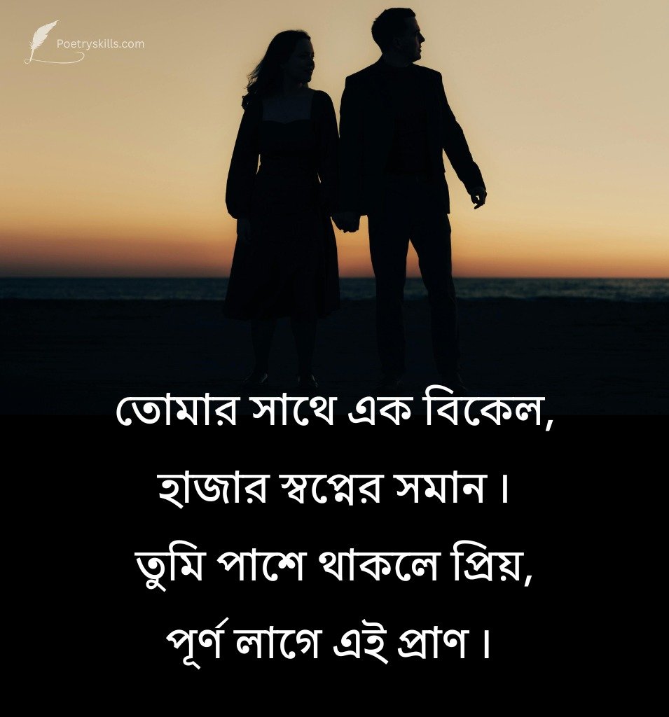 Bengali Romantic Propose Captions for Status