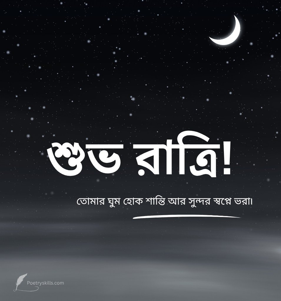 Good Night Bengali Status Images