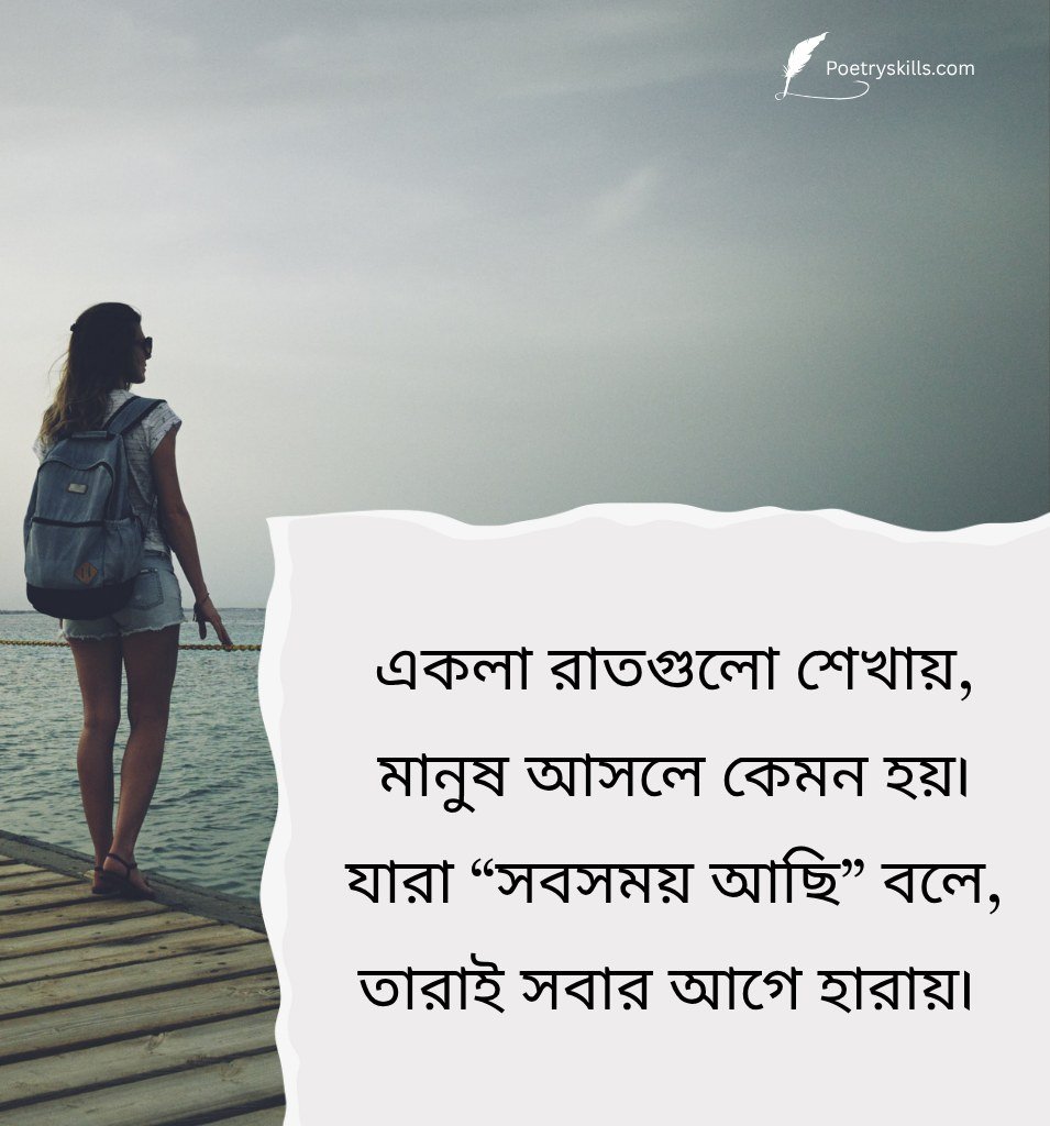 Royal Alone Attitude Caption Bangla For Girls