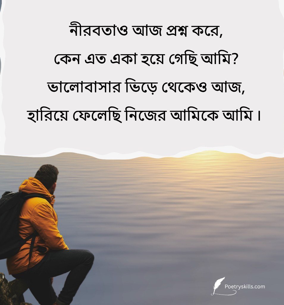 Very Emotional Sad Alone Quotes Bengali