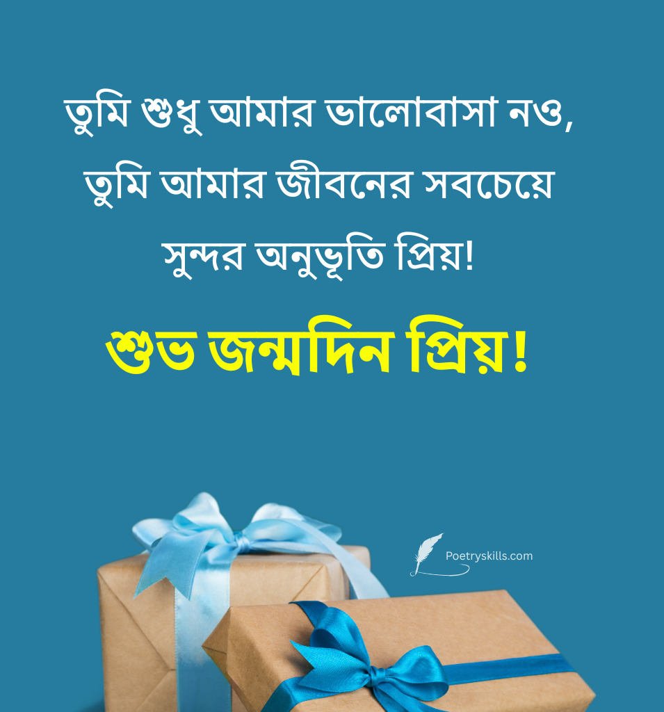 Bengali Subho Jonmodin Love Quotes For Status