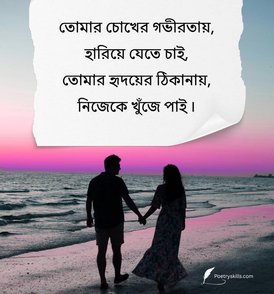 Romantic Premer Quotes Bengali for Lover

