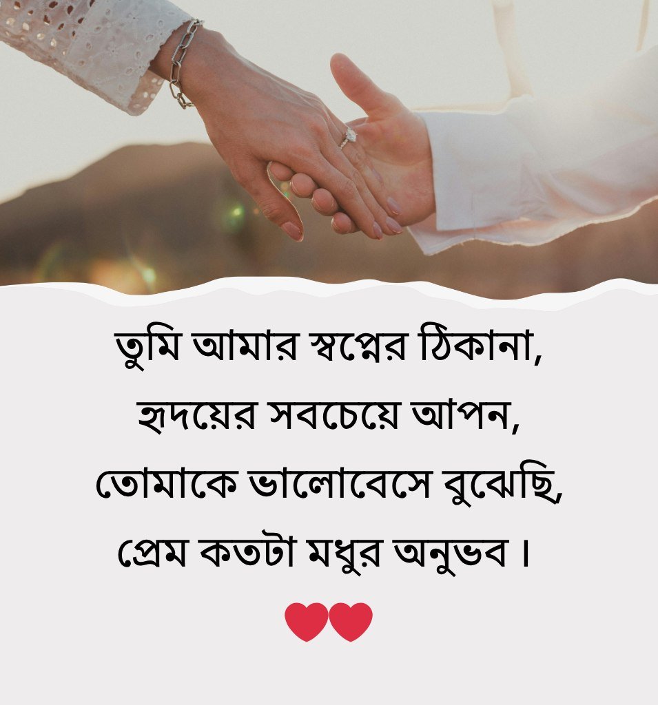 Heart Touching Bangla Love Quotes