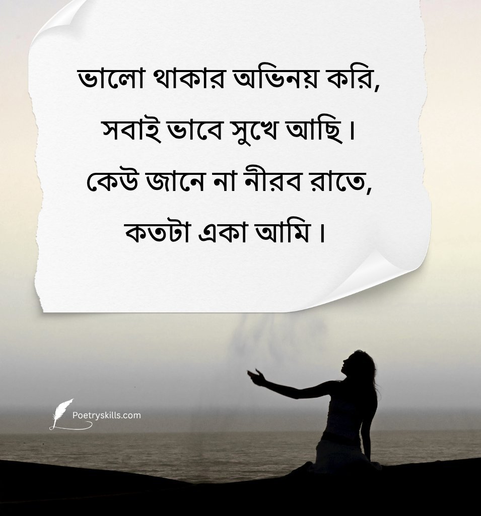 Bengali Breakup Shayari For Status