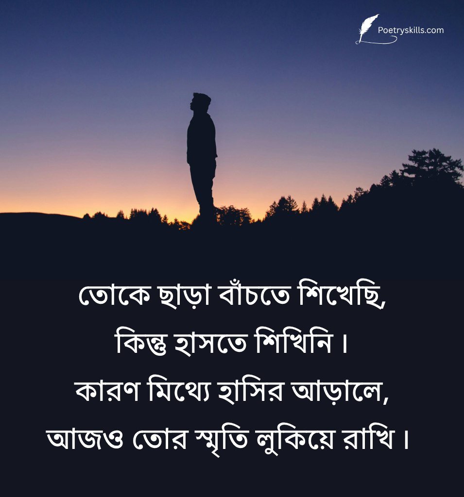 Breakup Shayari Caption in Bengali
