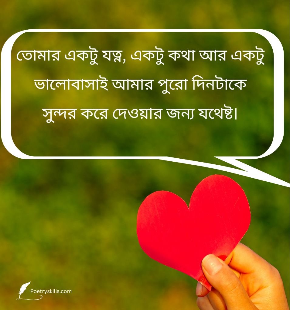 Beautiful Bengali Deep Love Captions