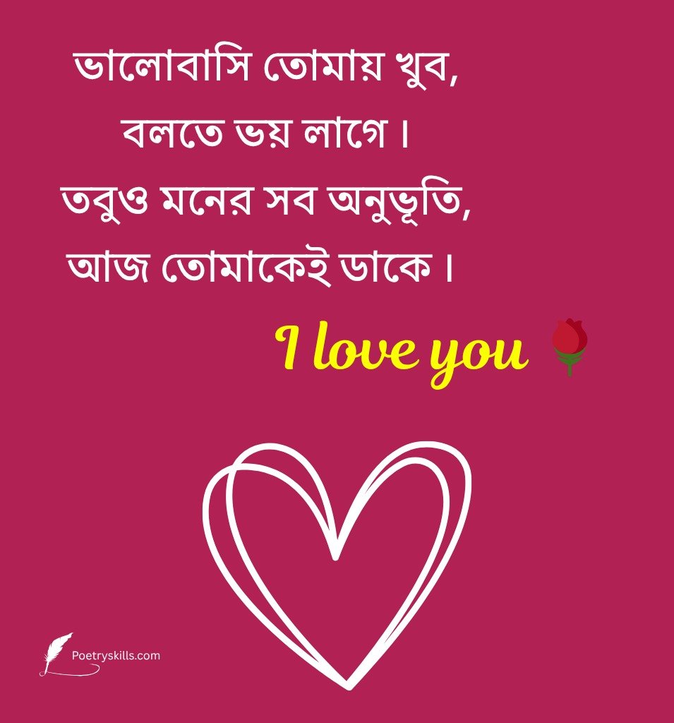 I love you Romantic Propose Caption Bengali