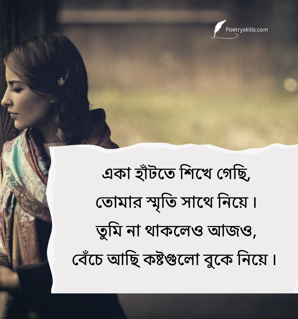 Breakup Status Bangla for Girls