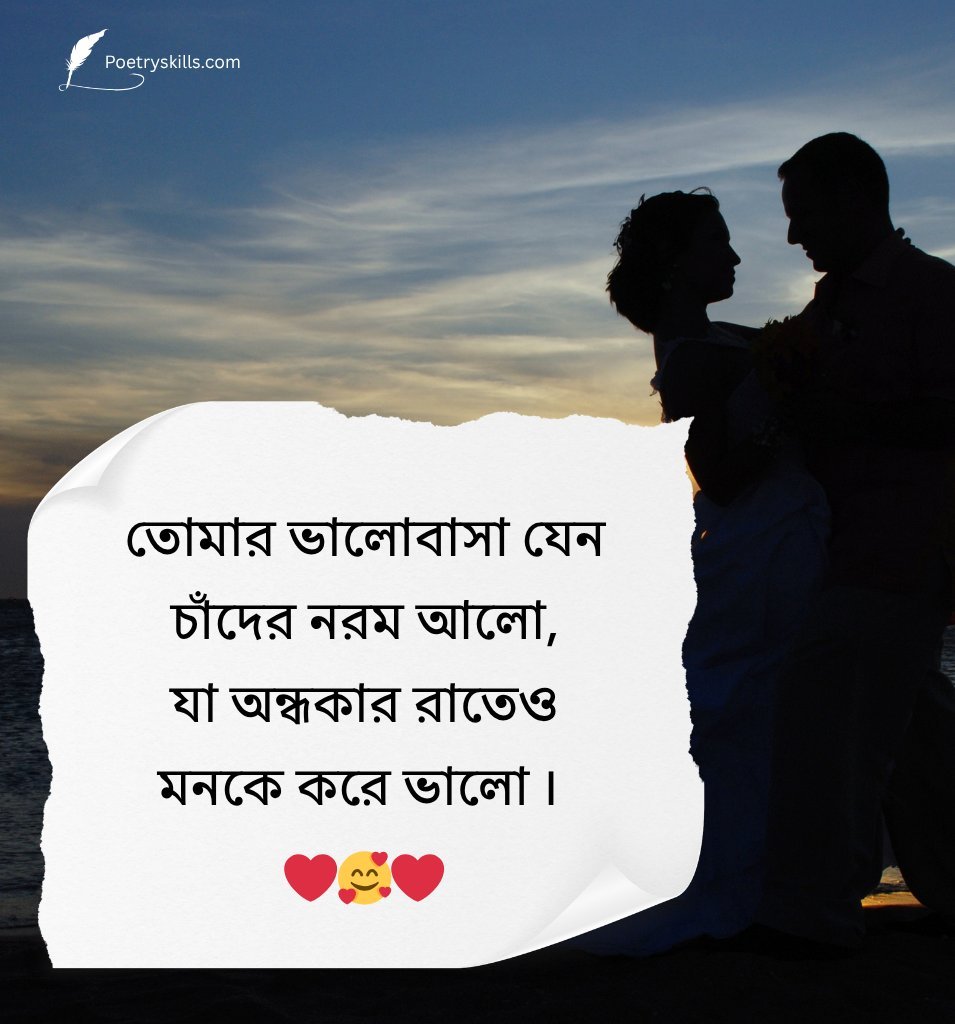 Emotional Bangla Love Caption For Partner