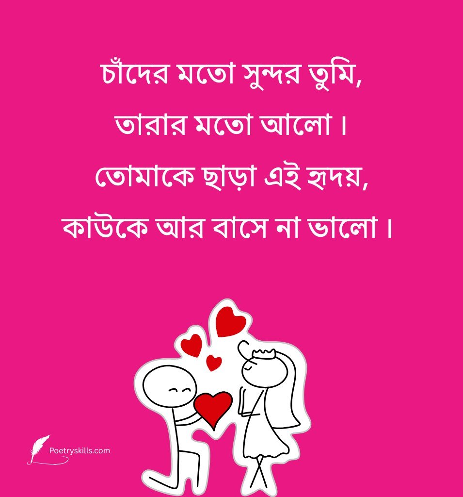Cute Bangla Proposal Lines For Crush Girl