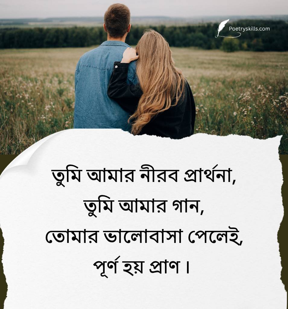 Best Love Quotes Bengali for Status