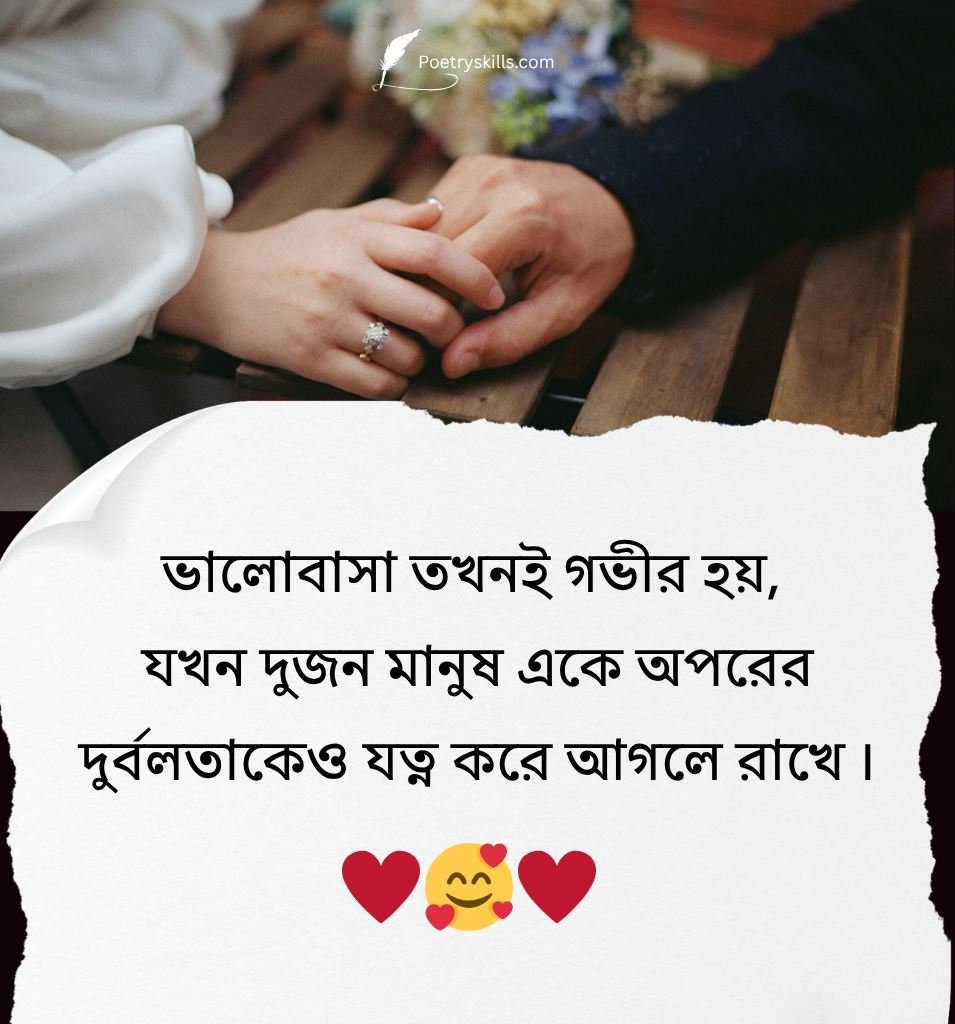 Romantic Valobasar Quotes In Bengali