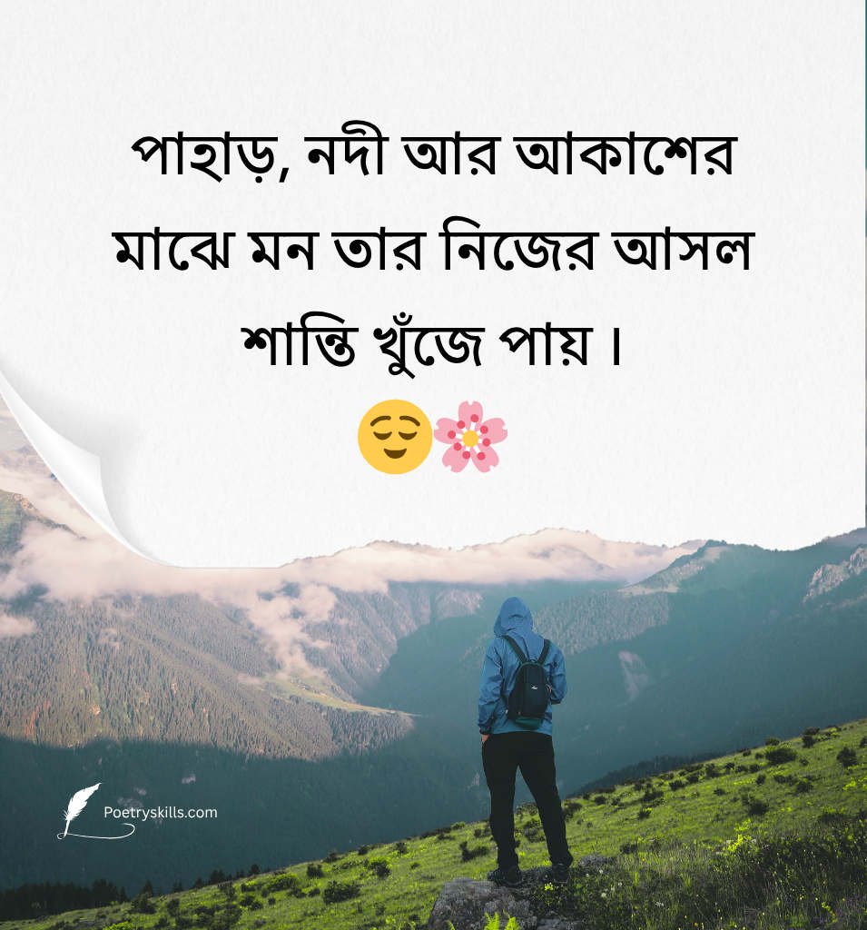 Bengali Mountain Travel Caption Shayari